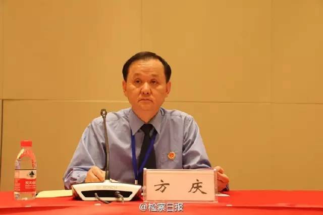 第十四届全国检察长论坛唐山会议召开
