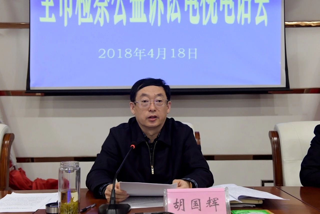 市委常委、市政府常务副市长胡国辉胡国辉副市长对检察工作给予充分肯定