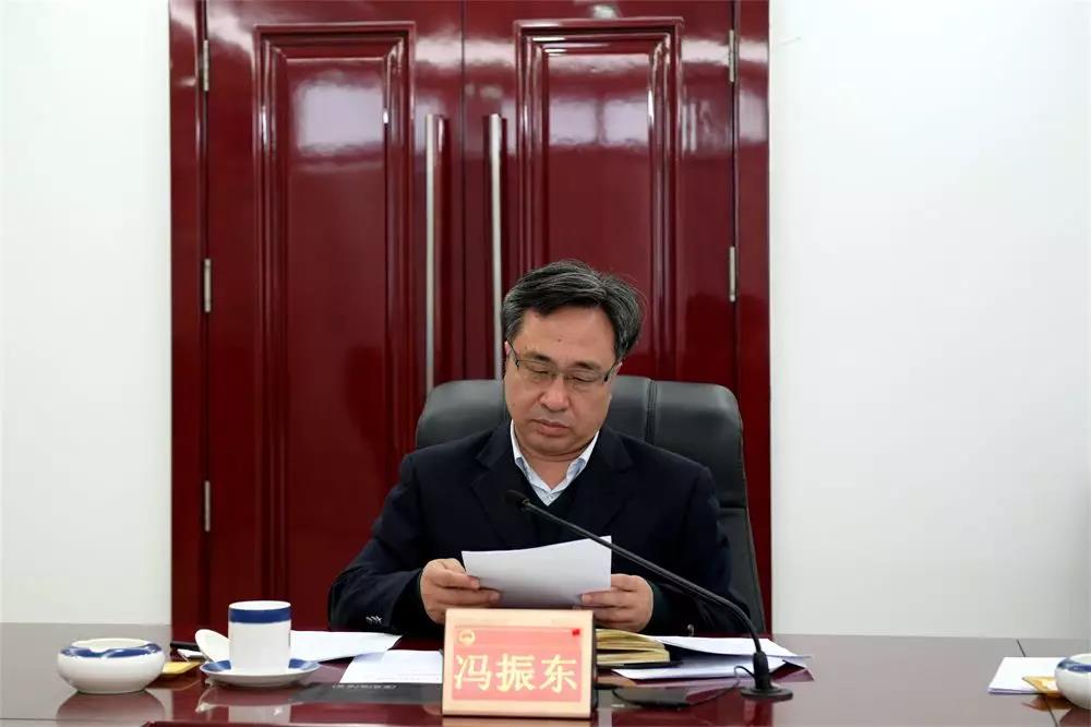 冯振东同志主持会议